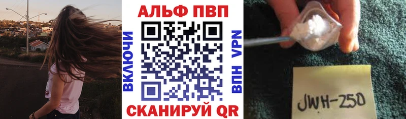 Купить где  Кораблино  Alpha PVP Crystall 