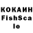 КОКАИН FishScale Elisa PRO