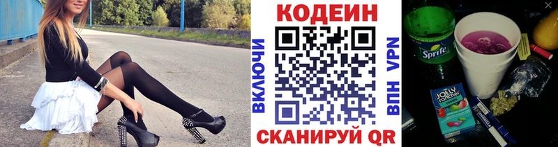 Купить Кораблино Codein Purple Drank