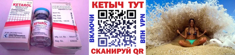 Кетамин ketamine Купить Кораблино