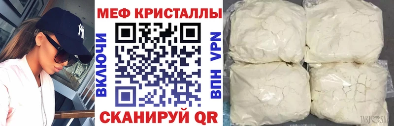 Мефедрон мяу мяу Купить Кораблино