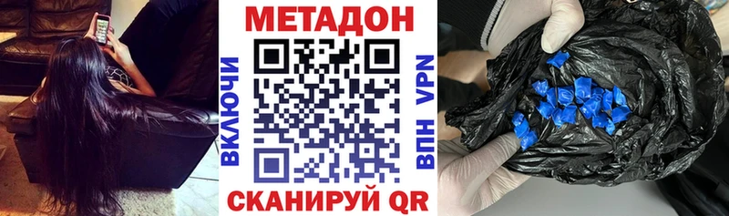 Метадон VHQ  Купить закладки  Кораблино 